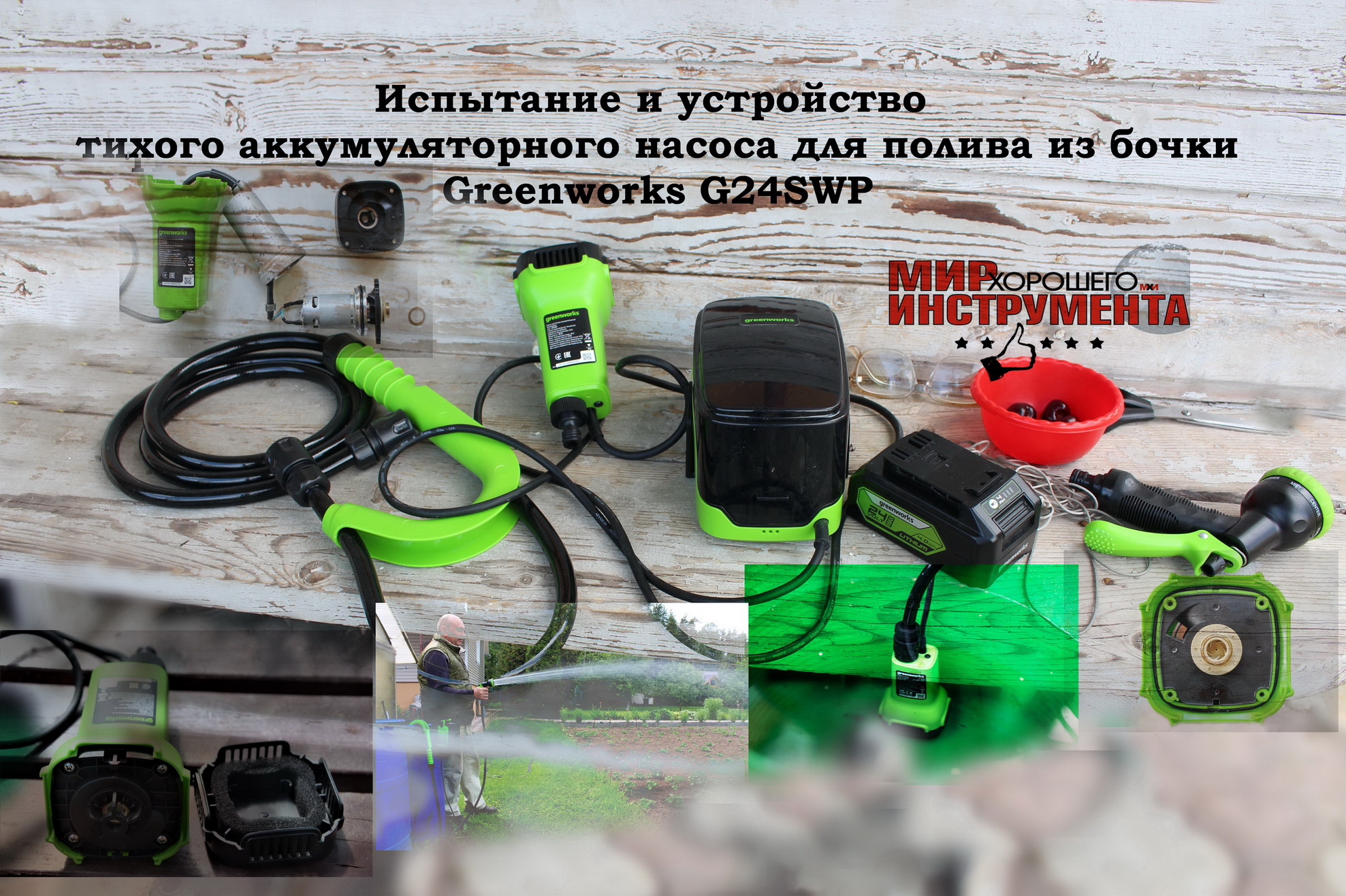 Устройство и тест-драйв аккумуляторного насоса для полива из бочки Greenworks G24SWP