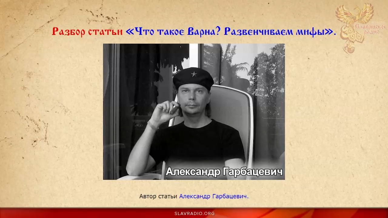 Что такое Варна؟ Развенчиваем мифы.