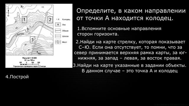 Задание  10 из ОГЭ по географии 2024