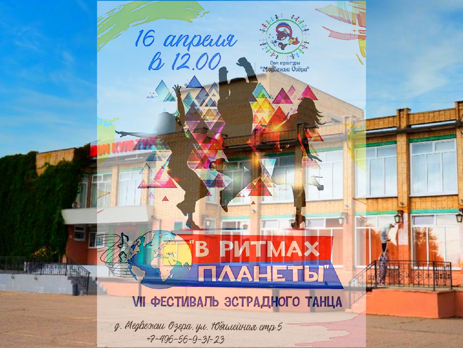VII Фестиваль эстрадного танца •В ритмах планеты-2022•.mp4