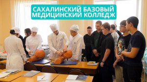 Сахалинский базовый медицинский колледж. Медосмотр 24.04.24