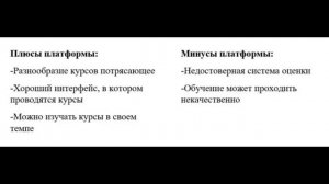 "Где можно учиться дистанционно? " - платформы для обучения онлайн.