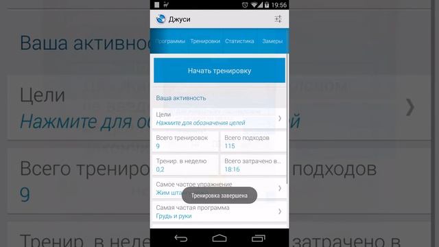 Джуси: Фитнес Спорт Дневник