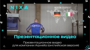 Презентационный ролик для компании Aqwella  (Английская версия)