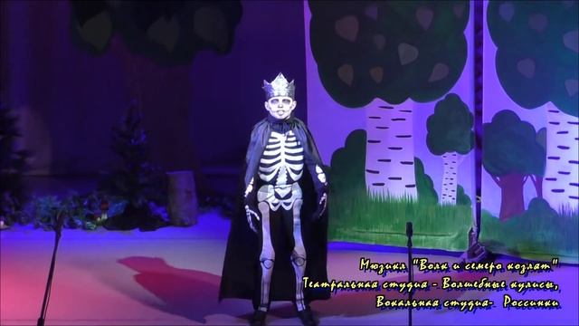 Спектакль "Волк и семеро козлят" смотреть онлайн