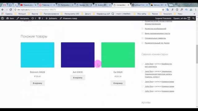 Art WooCommerce Order One Click - плагин добавления кнопки Заказать в один клик и режима каталога