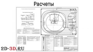 Готовые проекты 3d модели чертежи