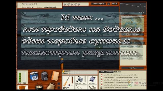 Русская рыбалка 3 99 Уссурийская касатка смотреть онлайн