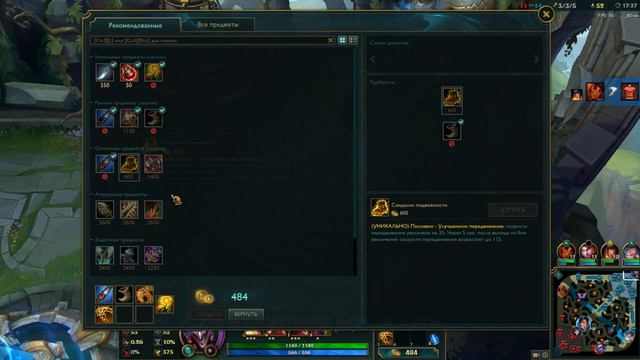 League of Legends Шако мега лесник или изи вин смотреть онлайн