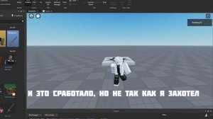 Сможет ли Нейросеть Из Дискорда сделать игру в Roblox Studio