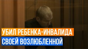 Убийство малолетней девочки-инвалида рассматривают в Верховном суде Татарстана