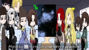 Реакция ОГС на Кейла это Хуа Чэн/TOTCF react to Cale as Hua Cheng. НА ЗАКАЗ