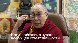 1 Далай-лама. Жить вместе