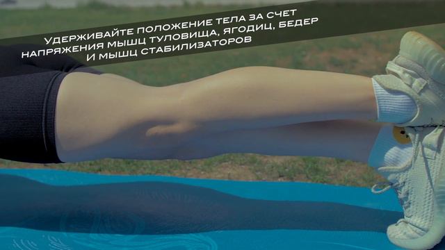 планка с опорой на 3 точки смотреть онлайн