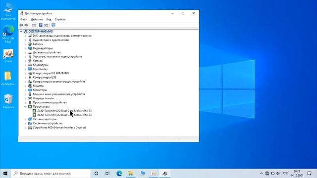 Как узнать ID устройства Windows 10
