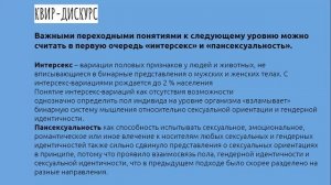 ЧТО ТАКОЕ ГЕНДЕР И ЗАЧЕМ ОН НУЖЕН? Запись вебинара