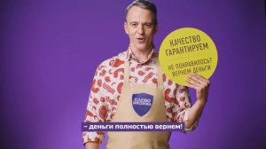 Слово мясника