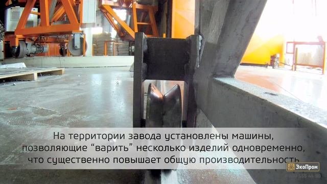 Производственный процесс