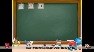 2018 год - Жизнь - Родине, честь - никому!