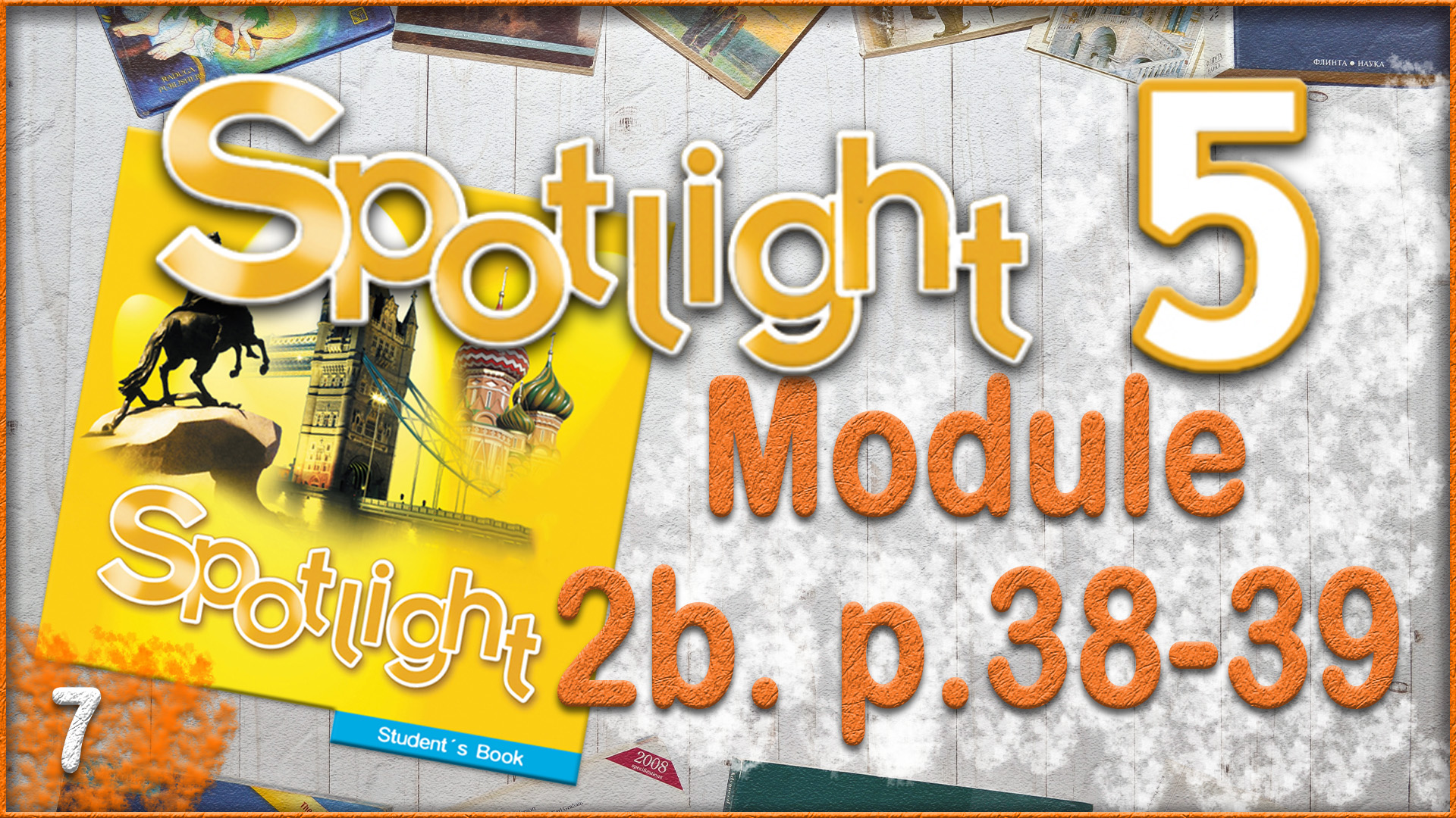 Spotlight 5. Module 2b. Audio #7