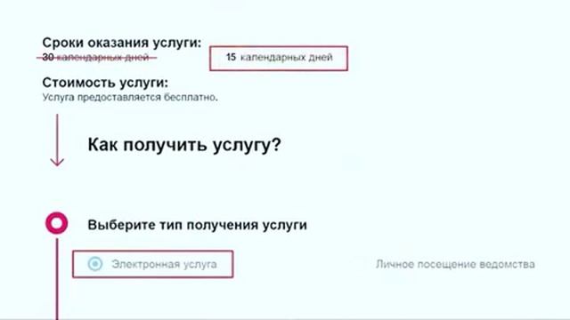 Госуслуги - Справка об отсутствии судимости