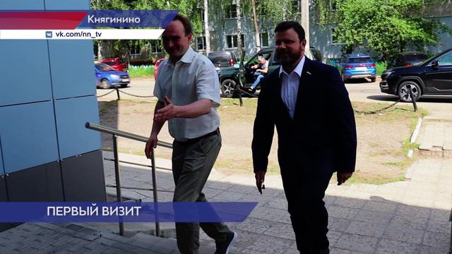В Княгинино с рабочим визитом впервые приехал Юрий Станкевич