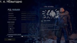 ТОП 10 СОВЕТОВ И ХИТРОСТЕЙ В WASTELAND 3 ? ЧТО Я ХОТЕЛ БЫ ЗНАТЬ ПЕРЕД НАЧАЛОМ ИГРЫ