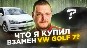 Я купил новый автомобиль. Первый раз в жизни)