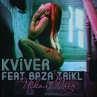 Kviver feat. Baza Trikl - Искал тебя. Rap; Hip-Hop.