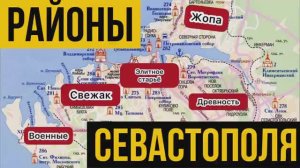 В Севастополь на ПМЖ /Обзор районов Севастополя. Какой район выбрать для жизни в Севастополе.