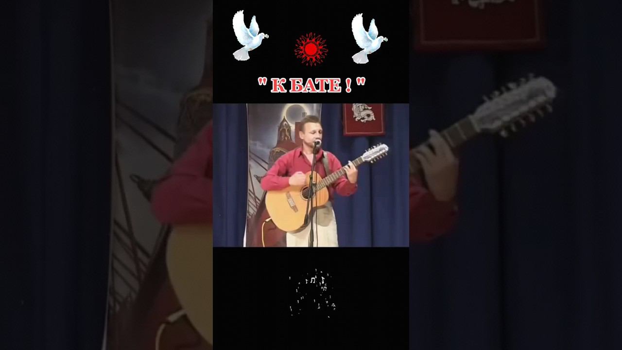 Николай Емелин. К Бате! смотреть онлайн