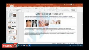 Массаж при сколиозе | Техники массажа при сколиозе
