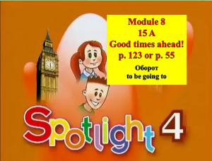 English Spotlight 4 p 123 or p 55