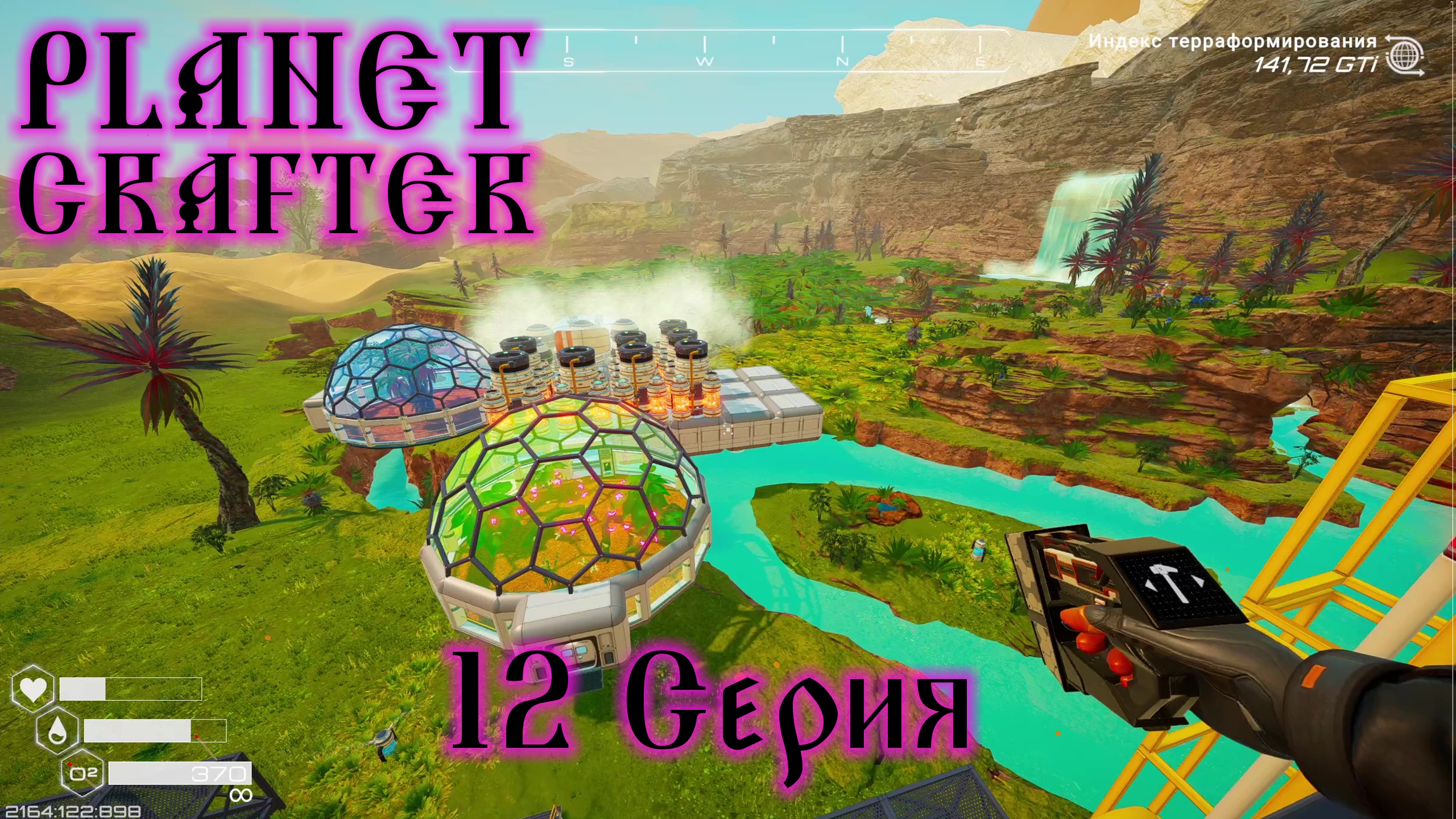 Planet Crafter №12 Жилой отсек 3х3, аквариум без рыб и шкаф Т2