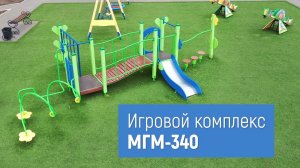 Игровой комплекс МГМ-340 /// 2022.11.10