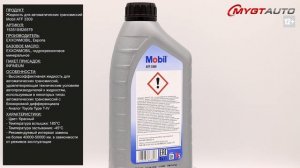 Жидкость для автоматических трансмиссий Mobil ATF 3309 826579 #ANTON_MYGT