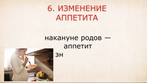 ПРЕДВЕСТНИКИ РОДОВ | Основные признаки скорых родов