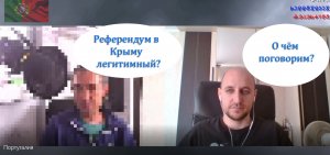 Референдум в Крыму легитимный?