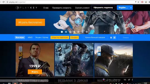 PlayKey бесплатно как играть без подписки !!!