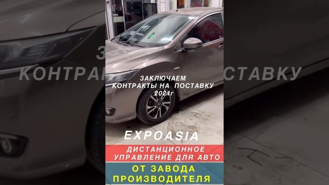 Управление авто с телефона