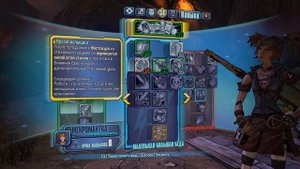 Borderlands 2  Мехромантка Обзор