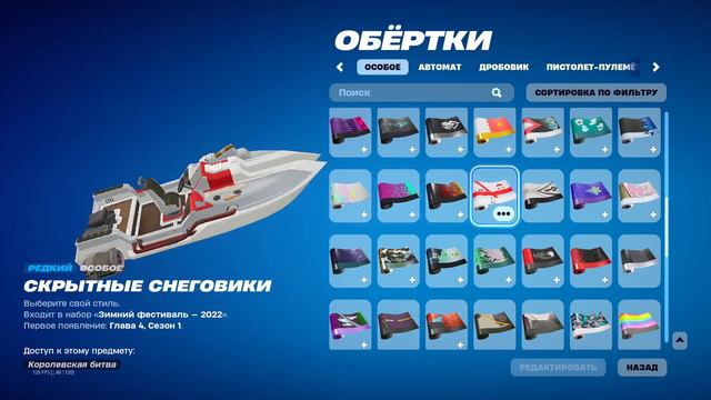 НАБОР NIKE (AIRPHORIA) В ФОРТНАЙТ! ОБЗОР И СЭТ НА СКИН ЭЙРИ!