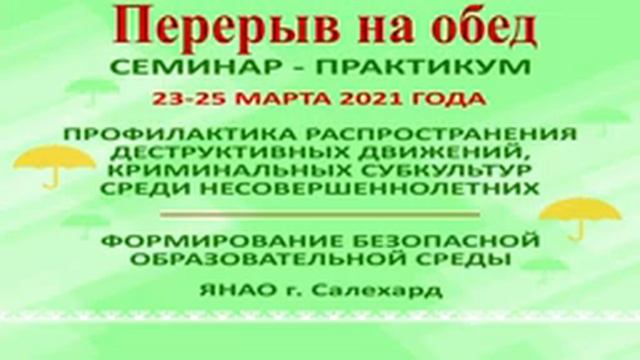 Семинар - практикум. День 3 смотреть онлайн