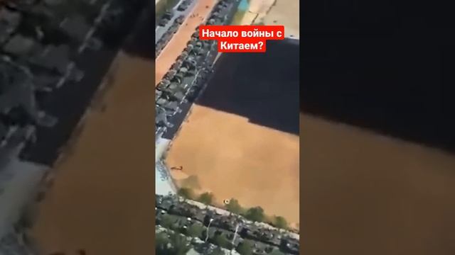 ‼Китайский город Сямынь в Китае забит военной техникой. В городе очень много военных.