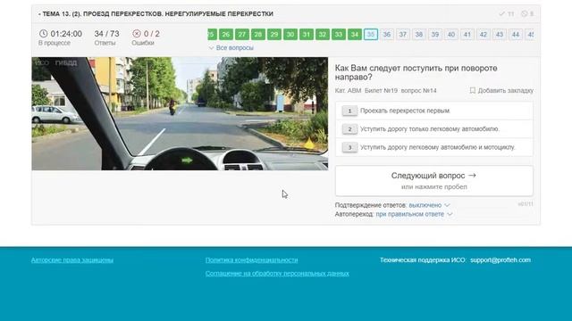 - Тема 13. (2). Проезд перекрестков. Нерегулируемые перекрестки