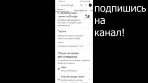 Как Узнать Пароль от Гугл Аккаунта с Телефона, Узнать Пароль Аккаунта Google и Поменять Пароль Гугл