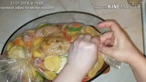Курица по-цыгански с овощами. Жаркое в духовке. Курица в рукаве. Gipsy cuisine.