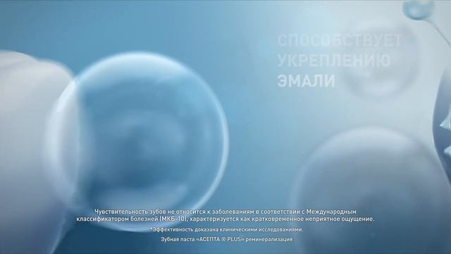 Ролик о зубных пастах бренда "Асепта®" 2023 г. смотреть онлайн