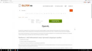 OpenAL - зачем нужен, как скачать и установить на Windows?