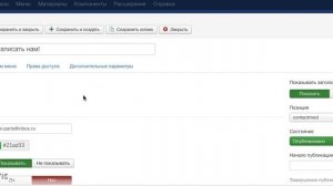 Добавление модуля в материал. JOOMLA! 3.4.5